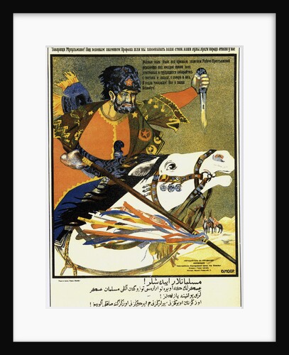 Comrade Muslims! Everyone join the ranks of Vsevobuch!, (Universal military training), 1919 by Anonymous