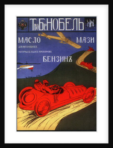 Advertising Poster for the oil products of the Nobel company, 1910 by Anonymous