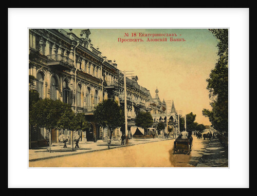 Yekaterinoslav, 1910s by Anonymous