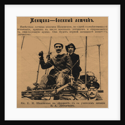 Eugenie Mikhailovna Shakhovskaya (1889?1920) und Vladimir Alexandrovich Lebedev, 1913 by Anonymous