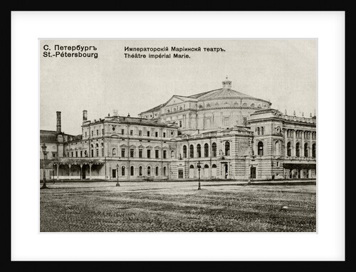 The Mariinsky Theatre, Between 1908 and 1912 by Anonymous