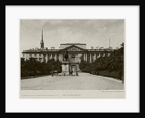 The Michael Palace in Saint Petersburg, Between 1908 and 1912 by Anonymous