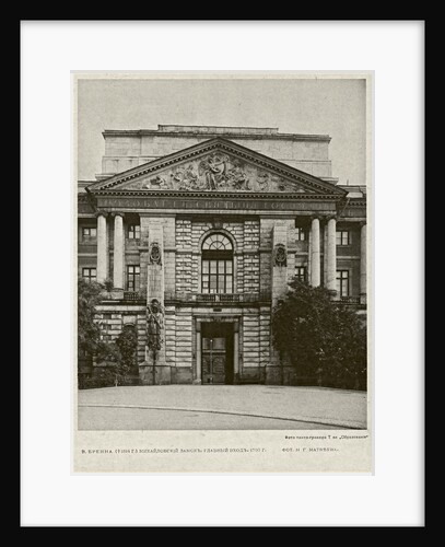 The Michael Palace in Saint Petersburg. Main entrance, Between 1908 and 1912 by Anonymous