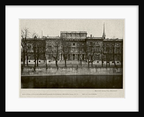 The Michael Palace in Saint Petersburg, Between 1908 and 1912 by Anonymous