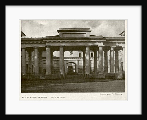 Yelagin Palace in Saint Petersburg, Between 1908 and 1912 by Anonymous