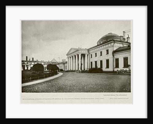 Tauride Palace in Saint Petersburg, 1910s by Anonymous