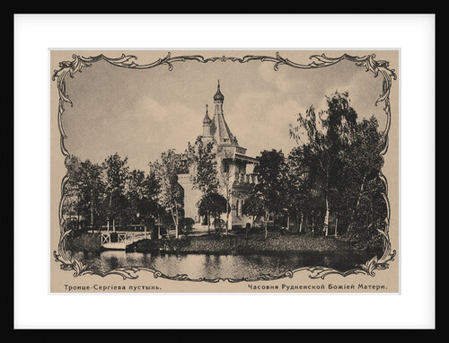 Chapel in the Coastal Monastery of St. Sergius, 1900s-1910s by Anonymous