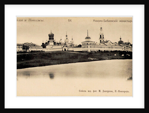 The Nikolo-Babaevsky Monastery in the province of Kostroma, 1900s by Anonymous