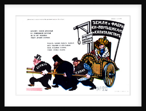 Bourgeois, Priest, Kulak Pulling Kolchak (Poster), 1919 by Viktor Nikolaevich Deni