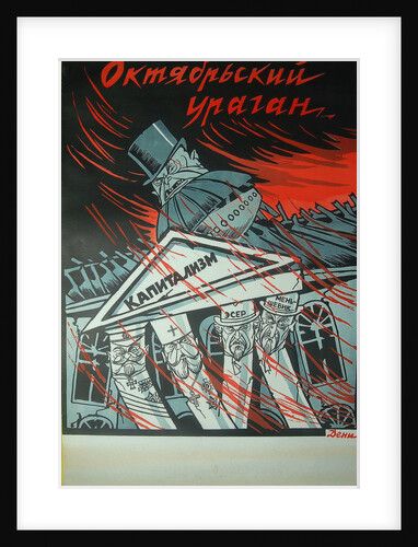 October hurricane (Poster), 1920 by Viktor Nikolaevich Deni