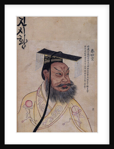 Emperor Qin Shi Huang by Anonymous