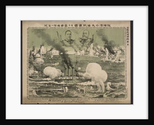 The destruction of Russian fleet of war vessels at Lüshun (Poster), 1904 by Anonymous