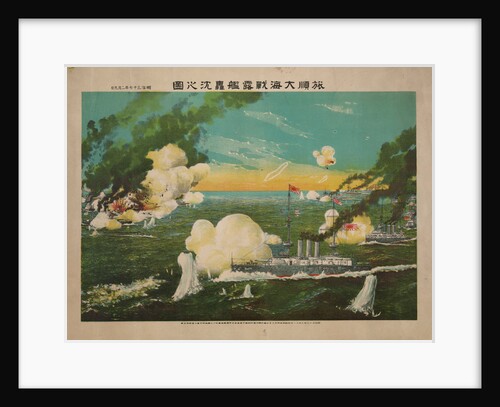 The Sea battle of Port Arthur, 1904 by Anonymous