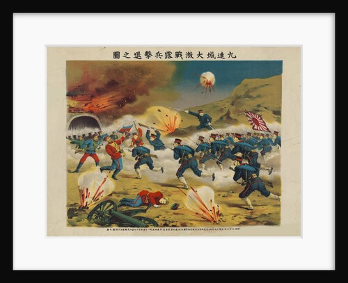 The Battle of Yalu River, 1904 by Anonymous