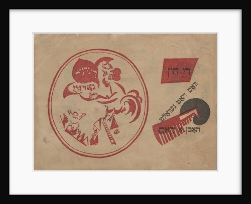 Book cover for Idisher Folks Farlag, 1919 by El Lissitzky