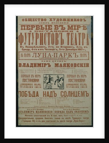 The Futurist Theatre (Poster), 1913 by Anonymous