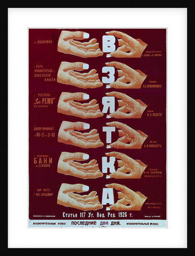 Poster for the play The Bribery, 1920s by Dmitry Anatolyevich Bulanov