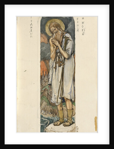 Saint Prokopius of Ustyug (Study for frescos in the St Vladimirs Cathedral of Kiev), 1884-1889 by Viktor Mikhaylovich Vasnetsov