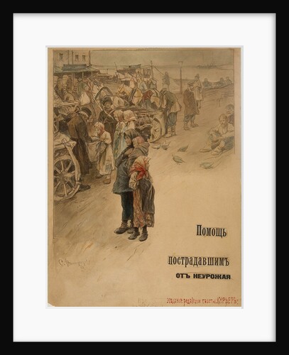 Help Famine Victims (Poster design), 1899 by Sergei Arsenyevich Vinogradov
