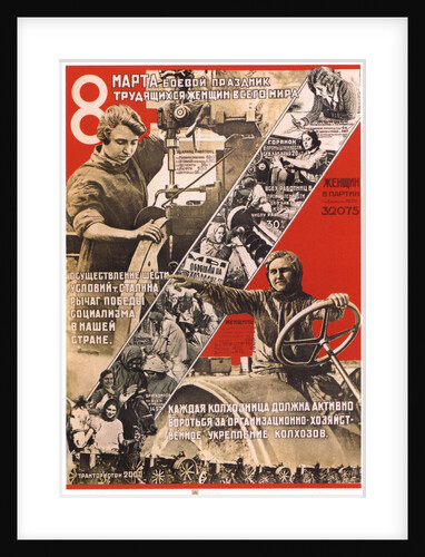 The 8th of March - International Womens Day (Poster), 1932 by Anonymous