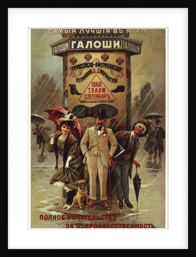 The best galoshes in the world. Russian-American rubber manufacture (Advertising Poster), 1900 by Anonymous
