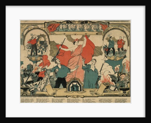 Revolutionary song, 1919 by Anonymous