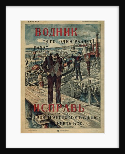 Sailor! Make repairs!, 1921 by Anonymous