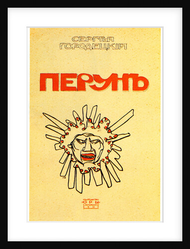 Book Cover Perun by Sergey Gorodetsky, 1907 by Léon Bakst