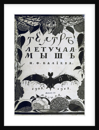 Book cover The theatre La Chauve-Souris (The Bat) by A. Efros, 1918 by Sergei Vasilievich Chekhonin