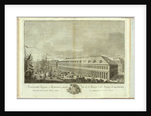 Stock exchange in Saint Petersburg (Book to the 50th anniversary of the founding of St. Petersburg), 1753 by Ivan Petrovich Elyakov