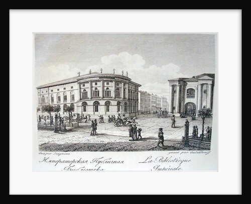 The Imperial Library in Saint Petersburg, Early 19th cen by Stepan Philippovich Galaktionov
