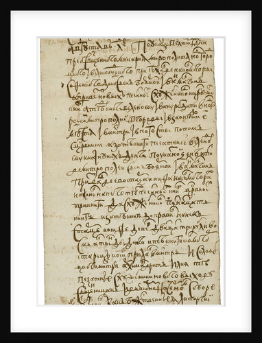Letter of the Solovetsky monks refusing the new service books (June 8, 1658), 1658 by Historical Document