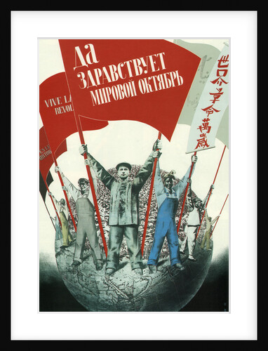 Long live World October!, 1933 by Gustav Klutsis