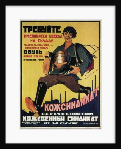 Poster for the Russian leather syndicate, 1925 by Max Litvak