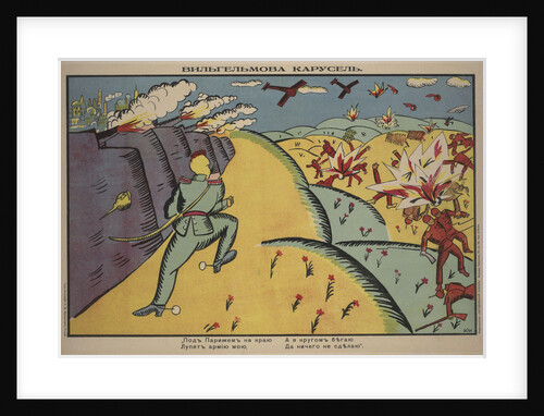 Wilhelms Carousel (Poster), 1914 by Kasimir Severinovich Malevich