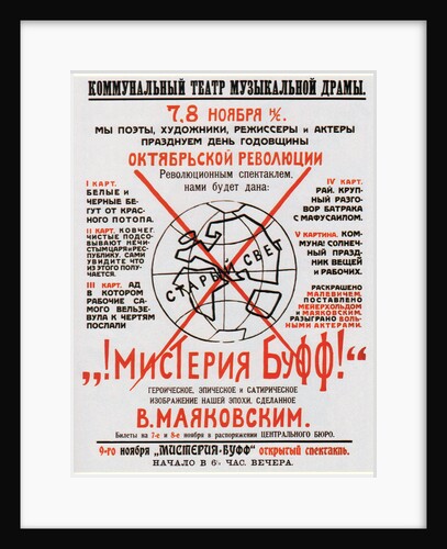 Poster for the theate play Mystery-Bouffe by Vladimir Mayakovsky, 1918 by Vladimir Vladimirovich Mayakovsky