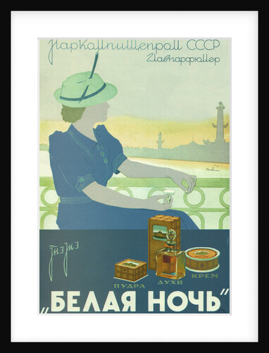 White Night. Powder. Perfume. Cream, 1937 by A.A. Miller