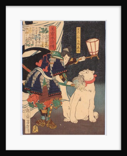 Satomi Jirotaro Yoshishige by Tsukioka Yoshitoshi