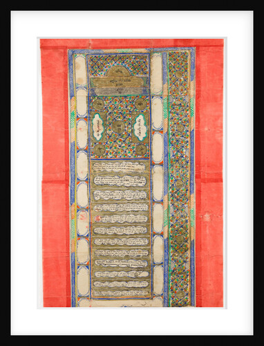 Ketubah (Jewish marriage contract), 1885 by Anonymous