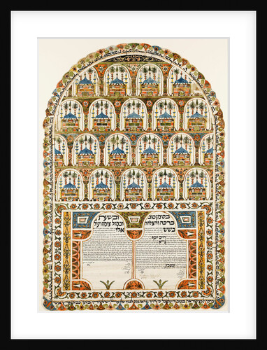 Ketubah (Jewish marriage contract), 1843 by Anonymous