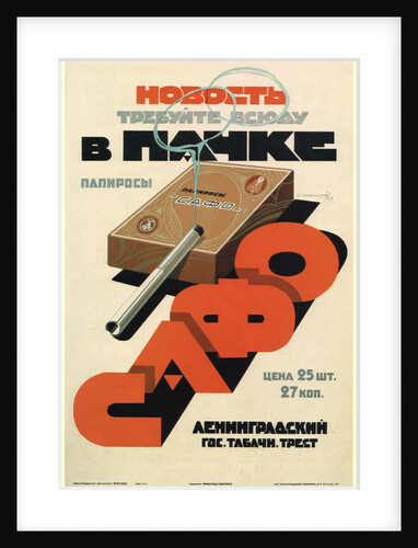 Ask for packaged Sappho cigarettes, 1929 by Alexander Nikolaevich Zelensky