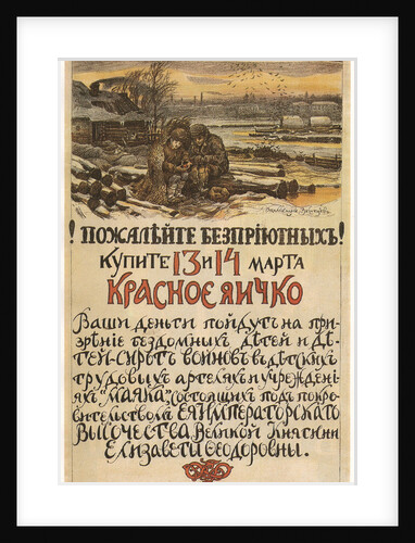 Compassion for the homeless! Buy the Red egg on March 13-14, 1915, 1915 by Appolinari Mikhaylovich Vasnetsov