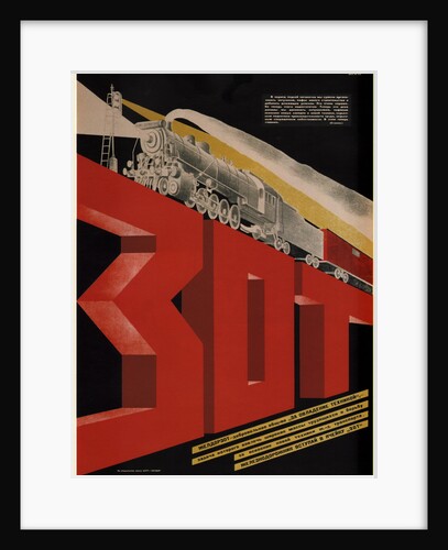 Free Railway Society For the mastery of technical equipment, 1933 by Dmitry Anatolyevich Bulanov