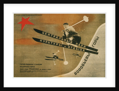 Gorky Central Park of Culture and Leisure, 1931 by El Lissitzky