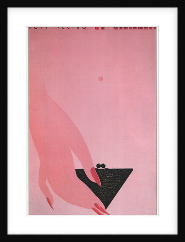 You dont get richer by selling your virtue, 1988 by Anonymous