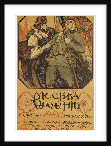 Moscow is helping Romania, 1916 by Sergei Arsenyevich Vinogradov
