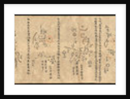 The Dunhuang Star map, ca 700 by Anonymous master
