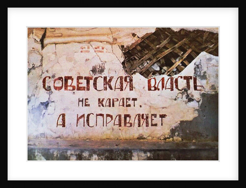 Soviet power does not punish, it corrects (The slogan on the wall of the former Red Corner punishmen by Anonymous
