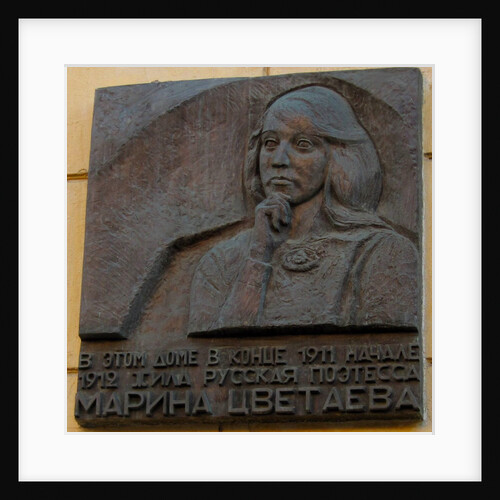 Commemorative plaque in tribute to Marina Tsvetaeva at Sivtsev Vrazhek Lane in Moscow by Anonymous