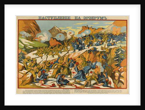 The Erzurum Offensive (Poster) by Anonymous